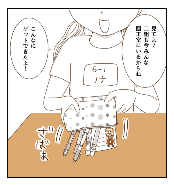 「いまから事情聴取します」犯行を見て盗った人も知っている…迷った結果＜癇癪持ちの気持ち＞