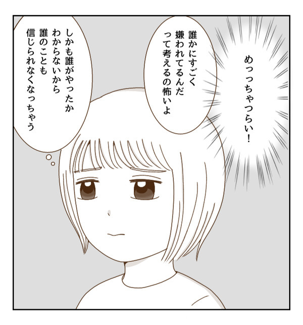 「いまから事情聴取します」犯行を見て盗った人も知っている…迷った結果＜癇癪持ちの気持ち＞