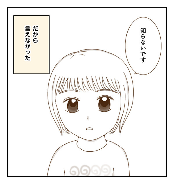 「いまから事情聴取します」犯行を見て盗った人も知っている…迷った結果＜癇癪持ちの気持ち＞