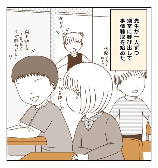 「いまから事情聴取します」犯行を見て盗った人も知っている…迷った結果＜癇癪持ちの気持ち＞