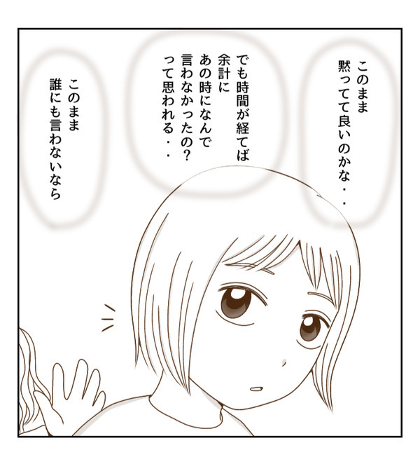 「いまから事情聴取します」犯行を見て盗った人も知っている…迷った結果＜癇癪持ちの気持ち＞