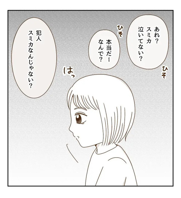 「いまから事情聴取します」犯行を見て盗った人も知っている…迷った結果＜癇癪持ちの気持ち＞