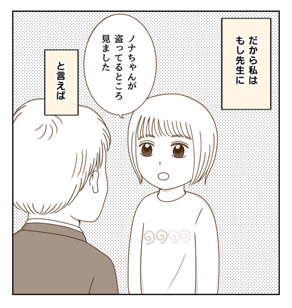 「いまから事情聴取します」犯行を見て盗った人も知っている…迷った結果＜癇癪持ちの気持ち＞