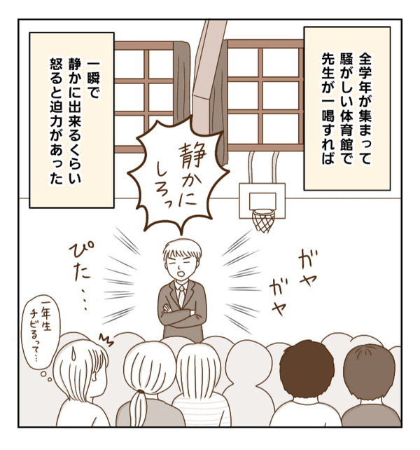 「いまから事情聴取します」犯行を見て盗った人も知っている…迷った結果＜癇癪持ちの気持ち＞