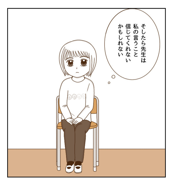 「いまから事情聴取します」犯行を見て盗った人も知っている…迷った結果＜癇癪持ちの気持ち＞