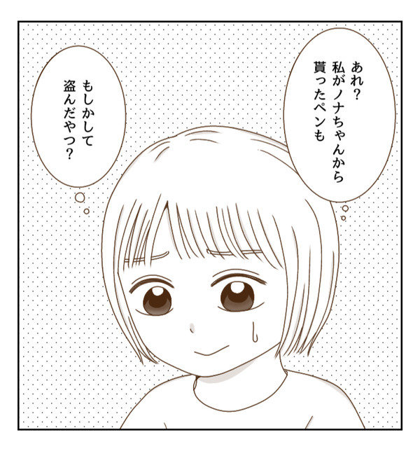 「いまから事情聴取します」犯行を見て盗った人も知っている…迷った結果＜癇癪持ちの気持ち＞