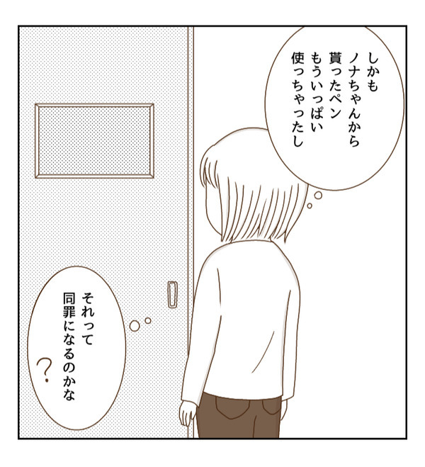 「いまから事情聴取します」犯行を見て盗った人も知っている…迷った結果＜癇癪持ちの気持ち＞