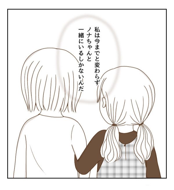 「いまから事情聴取します」犯行を見て盗った人も知っている…迷った結果＜癇癪持ちの気持ち＞