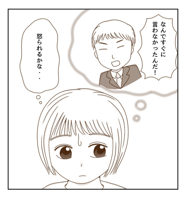 「いまから事情聴取します」犯行を見て盗った人も知っている…迷った結果＜癇癪持ちの気持ち＞