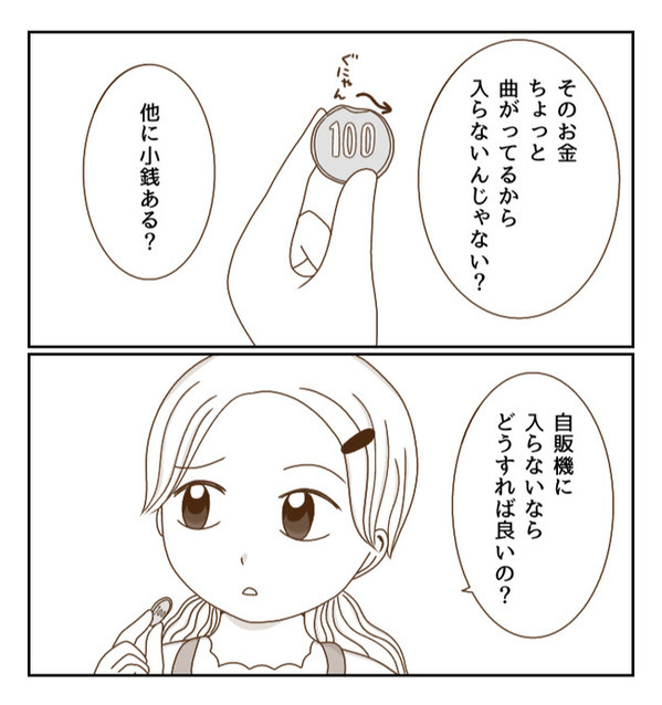 ルールを守らず自分勝手な友だちと距離をとりたい…私が下したある決断とは？＜癇癪持ちの気持ち＞