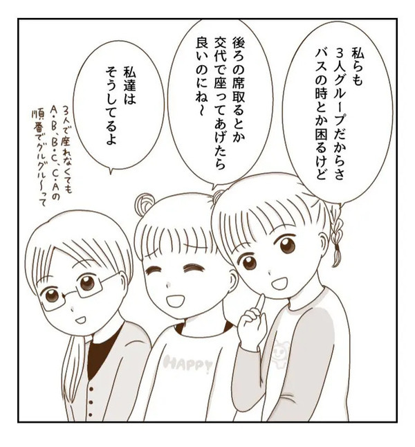 ルールを守らず自分勝手な友だちと距離をとりたい…私が下したある決断とは？＜癇癪持ちの気持ち＞