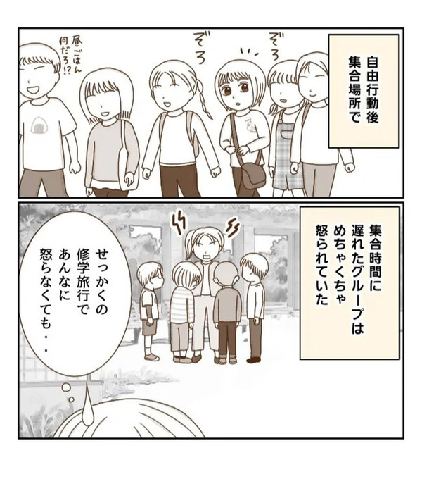 ルールを守らず自分勝手な友だちと距離をとりたい…私が下したある決断とは？＜癇癪持ちの気持ち＞