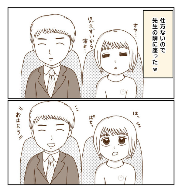 ルールを守らず自分勝手な友だちと距離をとりたい…私が下したある決断とは？＜癇癪持ちの気持ち＞