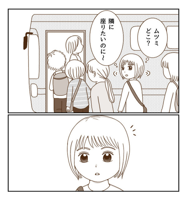 ルールを守らず自分勝手な友だちと距離をとりたい…私が下したある決断とは？＜癇癪持ちの気持ち＞