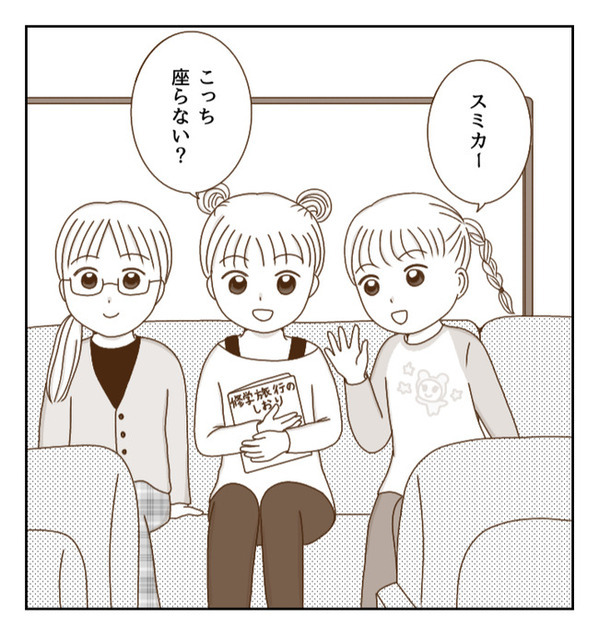 ルールを守らず自分勝手な友だちと距離をとりたい…私が下したある決断とは？＜癇癪持ちの気持ち＞