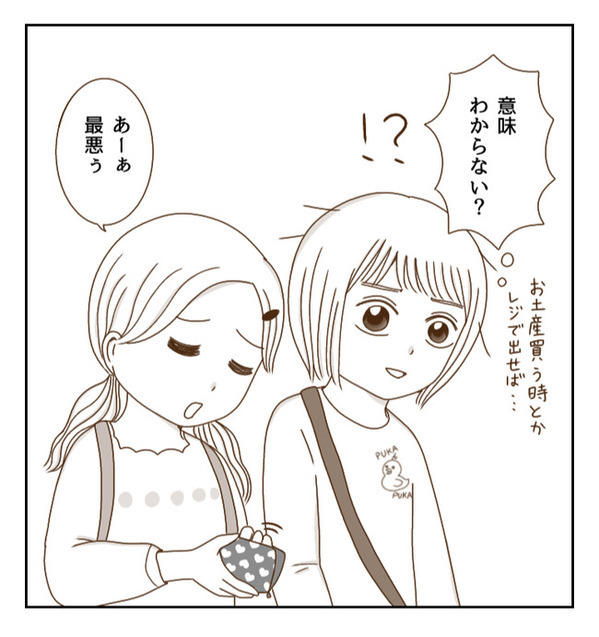 ルールを守らず自分勝手な友だちと距離をとりたい…私が下したある決断とは？＜癇癪持ちの気持ち＞