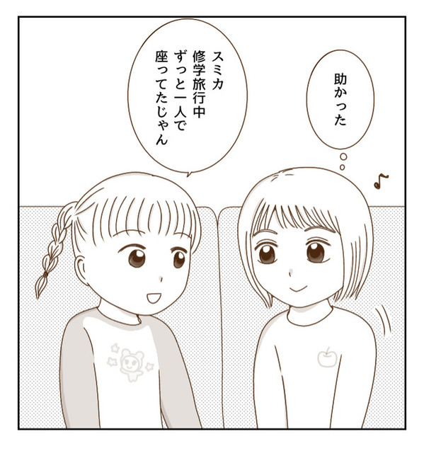 ルールを守らず自分勝手な友だちと距離をとりたい…私が下したある決断とは？＜癇癪持ちの気持ち＞