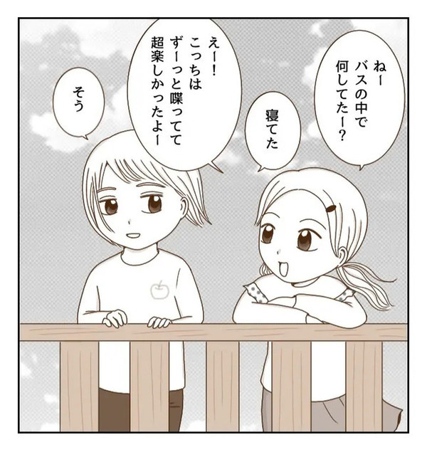 ルールを守らず自分勝手な友だちと距離をとりたい…私が下したある決断とは？＜癇癪持ちの気持ち＞