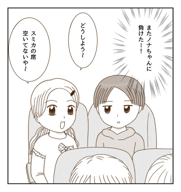 ルールを守らず自分勝手な友だちと距離をとりたい…私が下したある決断とは？＜癇癪持ちの気持ち＞