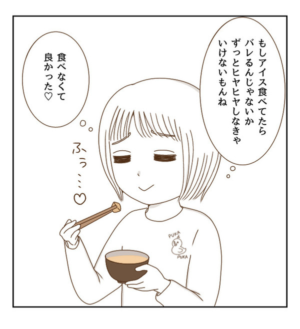 ルールを守らず自分勝手な友だちと距離をとりたい…私が下したある決断とは？＜癇癪持ちの気持ち＞