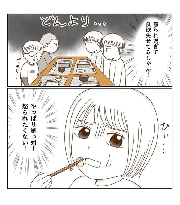 ルールを守らず自分勝手な友だちと距離をとりたい…私が下したある決断とは？＜癇癪持ちの気持ち＞