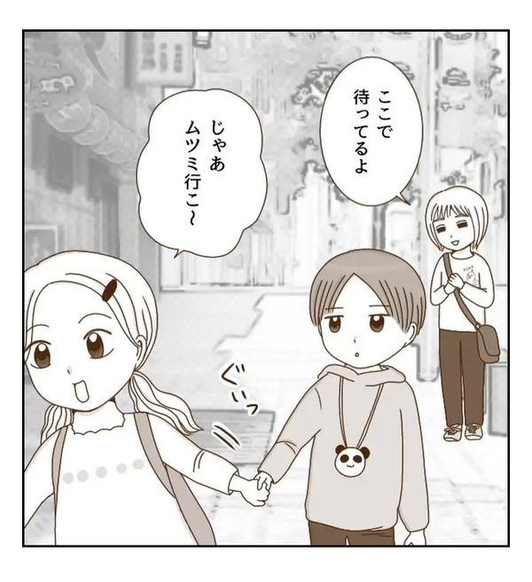 ルールを守らず自分勝手な友だちと距離をとりたい…私が下したある決断とは？＜癇癪持ちの気持ち＞