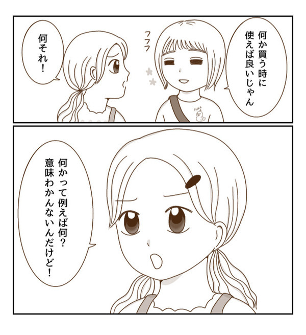 ルールを守らず自分勝手な友だちと距離をとりたい…私が下したある決断とは？＜癇癪持ちの気持ち＞