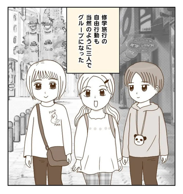 ルールを守らず自分勝手な友だちと距離をとりたい…私が下したある決断とは？＜癇癪持ちの気持ち＞