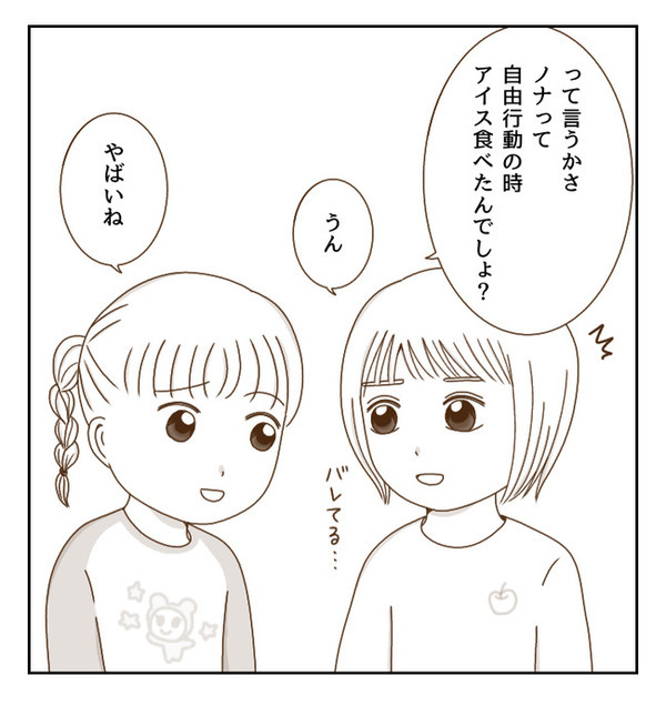 ルールを守らず自分勝手な友だちと距離をとりたい…私が下したある決断とは？＜癇癪持ちの気持ち＞