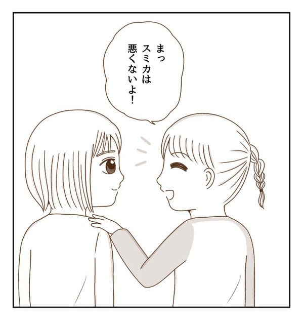 ルールを守らず自分勝手な友だちと距離をとりたい…私が下したある決断とは？＜癇癪持ちの気持ち＞