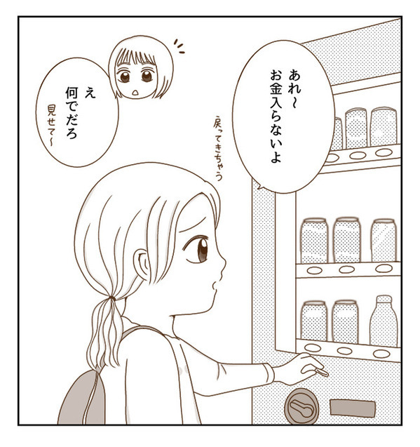 ルールを守らず自分勝手な友だちと距離をとりたい…私が下したある決断とは？＜癇癪持ちの気持ち＞