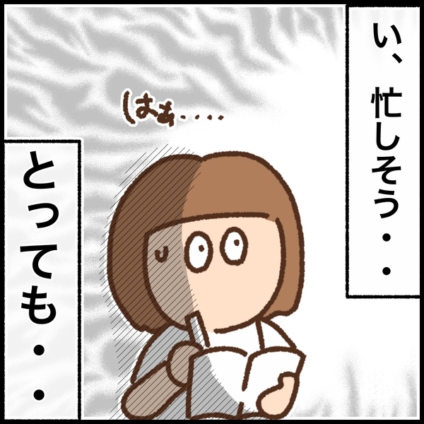職場を案内されるも何か違う…「あのぅ…パート希望なんですけど？」＜看護師ママの復職日記＞