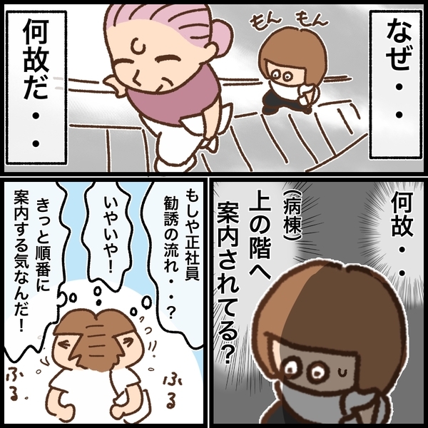 職場を案内されるも何か違う…「あのぅ…パート希望なんですけど？」＜看護師ママの復職日記＞