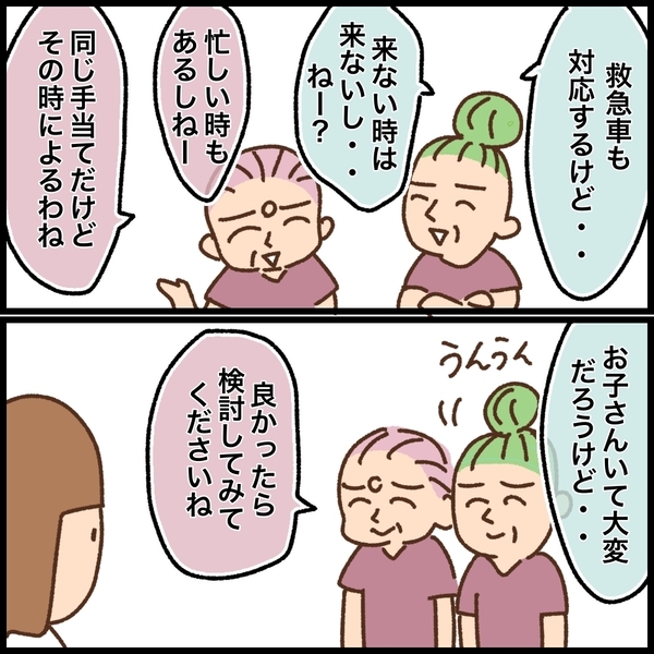 職場を案内されるも何か違う…「あのぅ…パート希望なんですけど？」＜看護師ママの復職日記＞