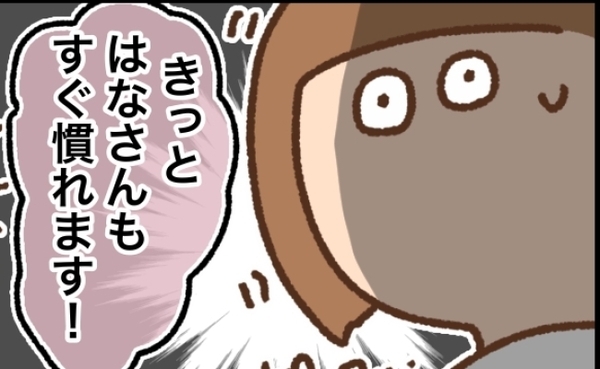 職場を案内されるも何か違う…「あのぅ…パート希望なんですけど？」＜看護師ママの復職日記＞