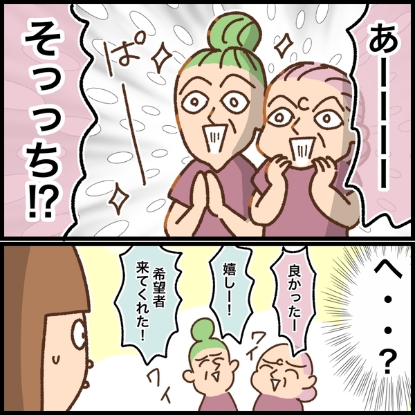 「時短勤務OKですよね？」希望を伝えると担当者の顔が曇り…＜看護師ママの復職日記＞