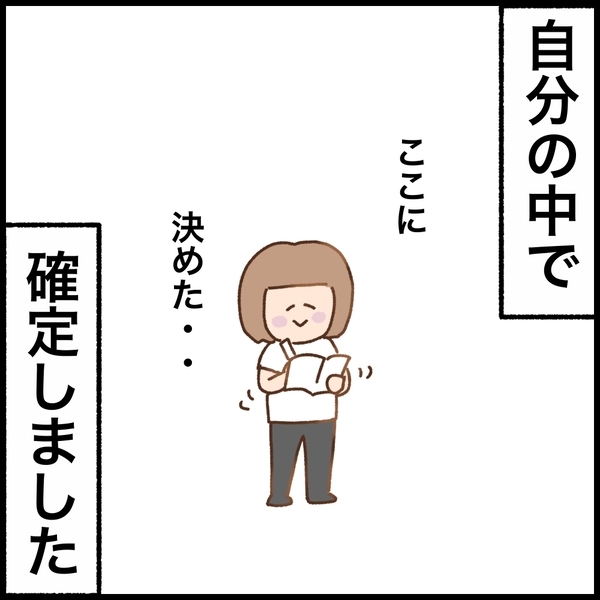 「時短勤務OKですよね？」希望を伝えると担当者の顔が曇り…＜看護師ママの復職日記＞