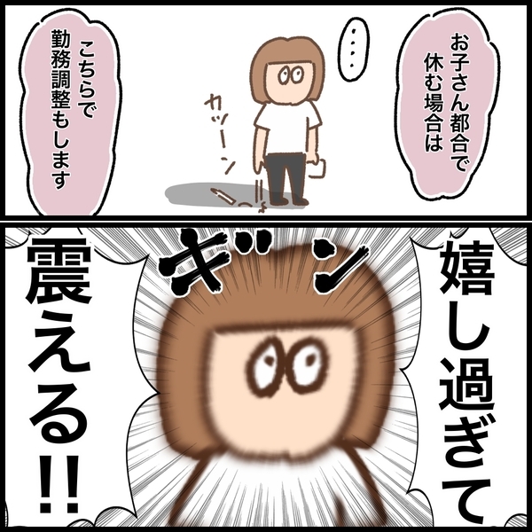 「時短勤務OKですよね？」希望を伝えると担当者の顔が曇り…＜看護師ママの復職日記＞