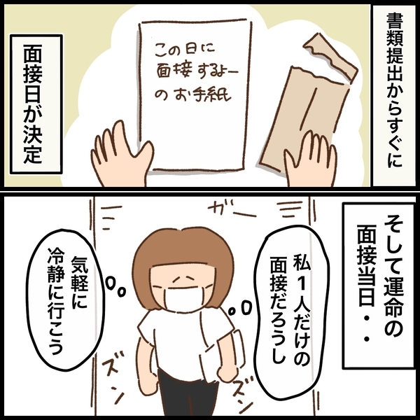 「時短勤務OKですよね？」希望を伝えると担当者の顔が曇り…＜看護師ママの復職日記＞