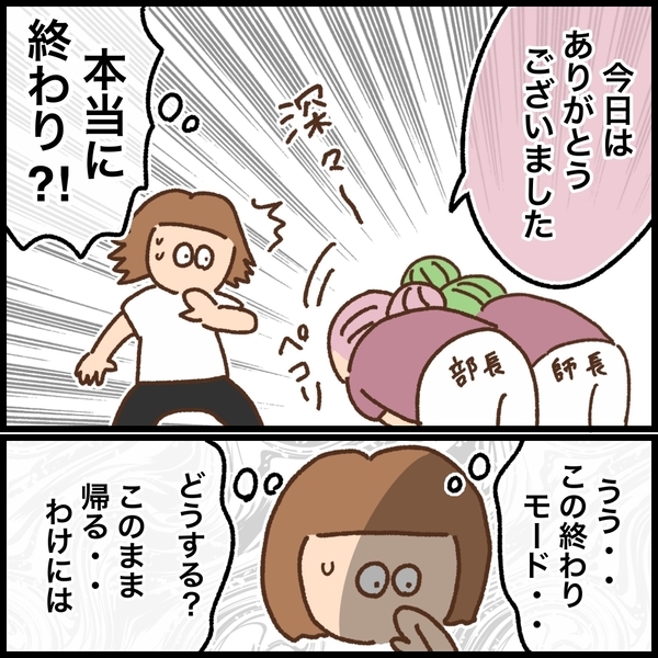 「時短勤務OKですよね？」希望を伝えると担当者の顔が曇り…＜看護師ママの復職日記＞