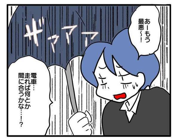 「もう最悪！」大雨の朝、駅に向かう私→そこに車で通りかかったママ友が…？＜車に乗せて欲しいママ＞