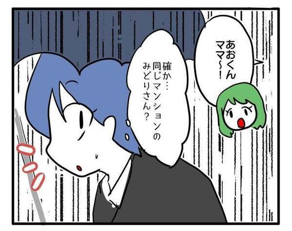 「もう最悪！」大雨の朝、駅に向かう私→そこに車で通りかかったママ友が…？＜車に乗せて欲しいママ＞