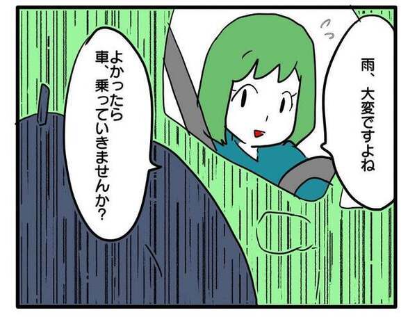 「もう最悪！」大雨の朝、駅に向かう私→そこに車で通りかかったママ友が…？＜車に乗せて欲しいママ＞
