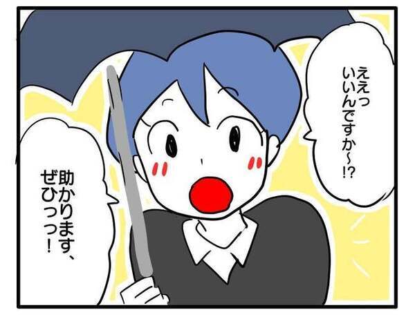 「もう最悪！」大雨の朝、駅に向かう私→そこに車で通りかかったママ友が…？＜車に乗せて欲しいママ＞