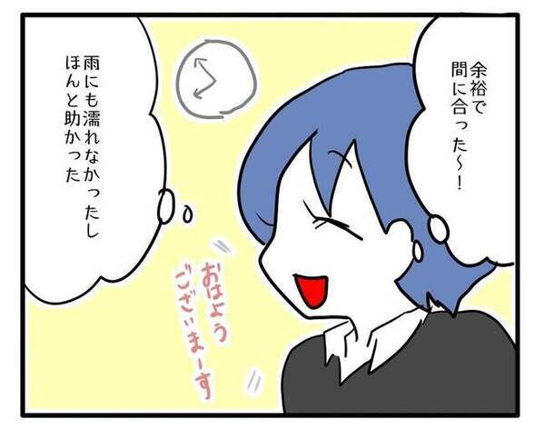 「もう最悪！」大雨の朝、駅に向かう私→そこに車で通りかかったママ友が…？＜車に乗せて欲しいママ＞