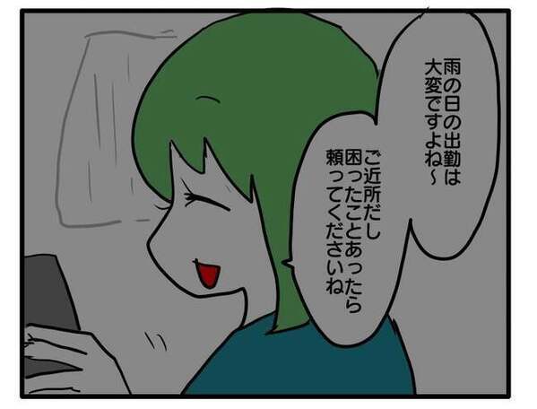 「もう最悪！」大雨の朝、駅に向かう私→そこに車で通りかかったママ友が…？＜車に乗せて欲しいママ＞