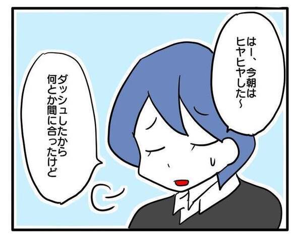 「今日もいい？」毎日車に乗ってくるママ友→会わずに送迎しなかった次の日…＜車に乗せて欲しいママ＞