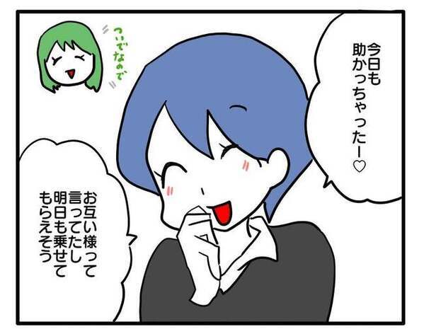「今日もいい？」毎日車に乗ってくるママ友→会わずに送迎しなかった次の日…＜車に乗せて欲しいママ＞