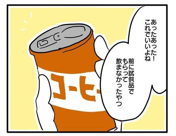 「今日もいい？」毎日車に乗ってくるママ友→会わずに送迎しなかった次の日…＜車に乗せて欲しいママ＞
