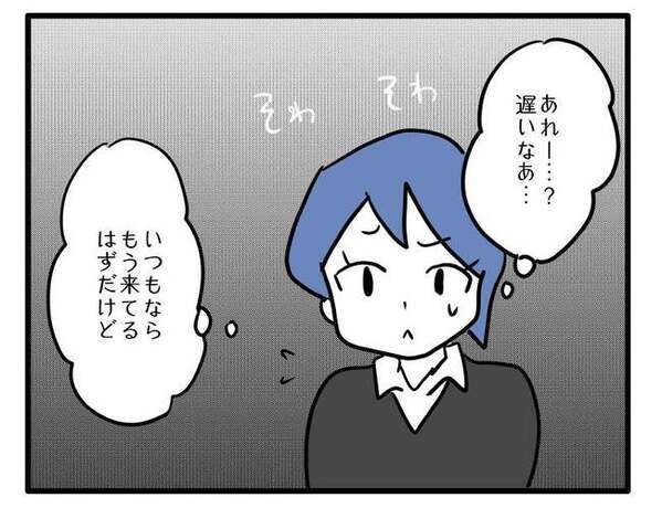 「今日もいい？」毎日車に乗ってくるママ友→会わずに送迎しなかった次の日…＜車に乗せて欲しいママ＞